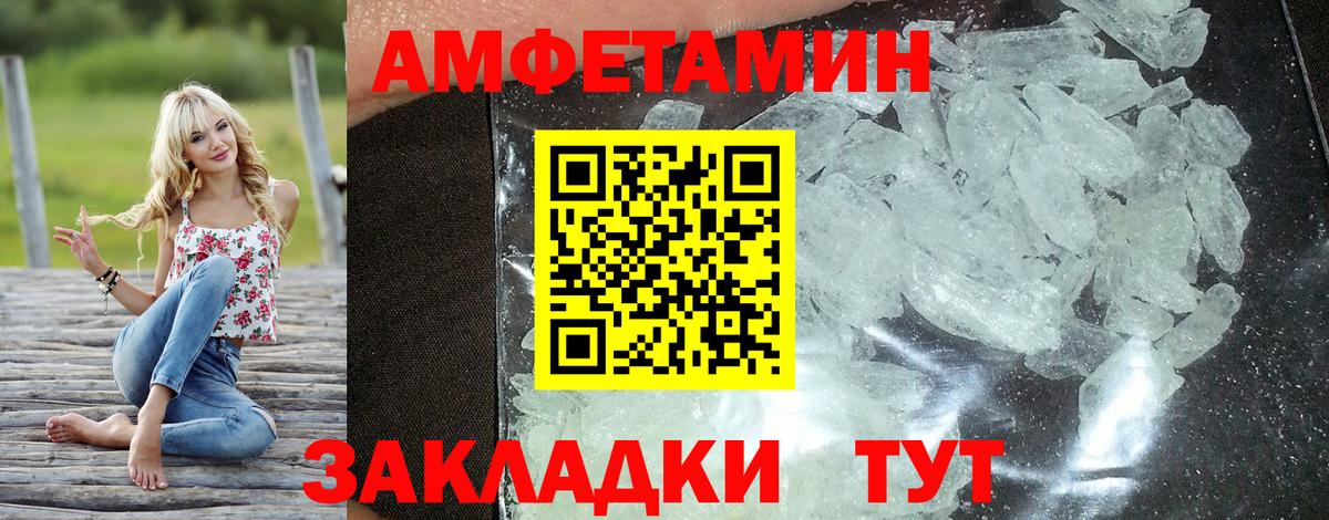 АМФ 98% Видное