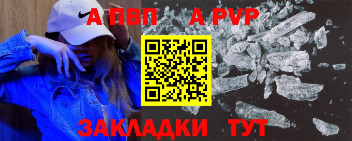 А ПВП  Alpha PVP VHQ  APVP СК КРИС  Вход с VPN  Видное 