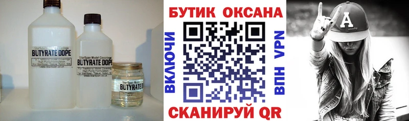 Бутират жидкий экстази  дарк нет Telegram  Видное  купить  сайты  гидра ONION 