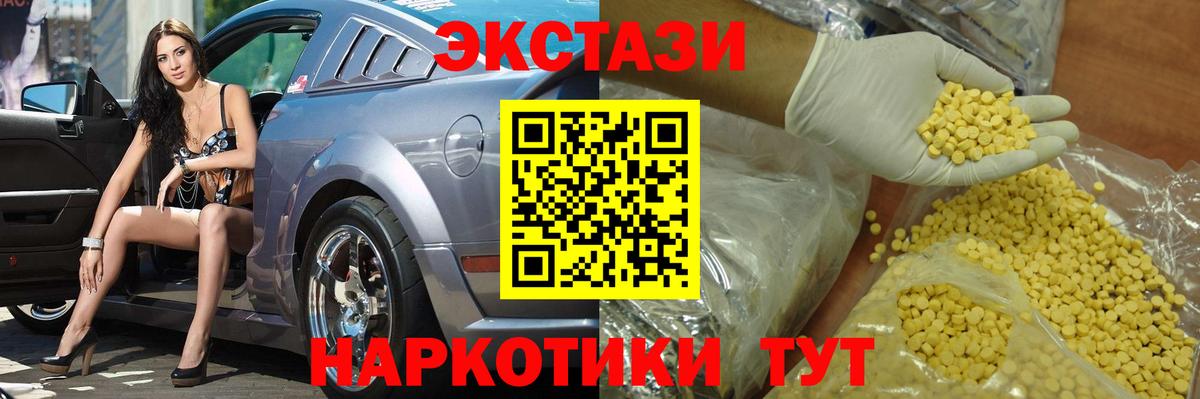 Ecstasy Philipp Plein  Вход с VPN  Видное  купить наркотики сайты  ЭКСТАЗИ Cube 