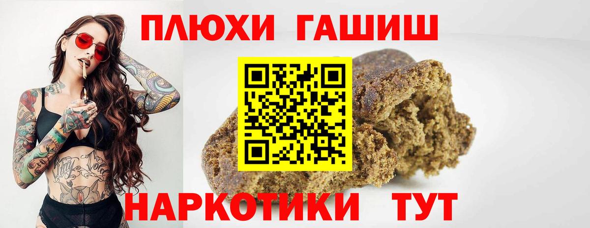 Видное  Гашиш 40% ТГК  Вход с VPN 