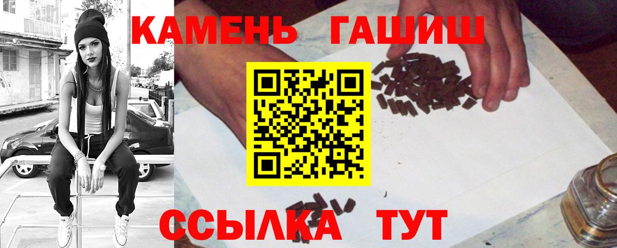 ГАШ ice o lator Видное