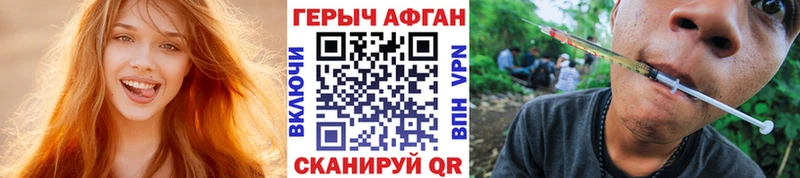 darknet состав  купить наркоту  mega зеркало  Видное  ГЕРОИН афганец 