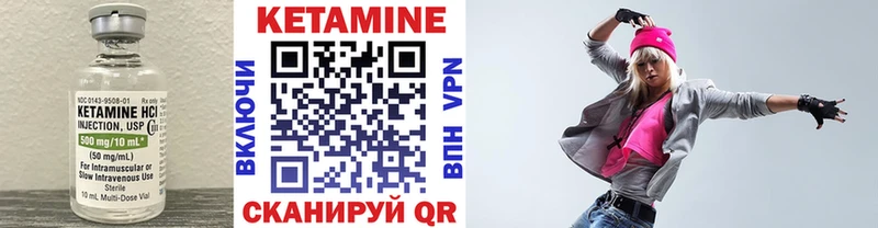 КЕТАМИН VHQ купить наркотик Видное
