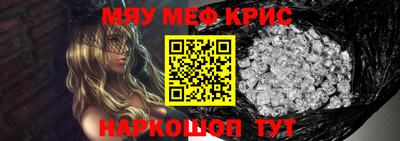 спайс Можайск