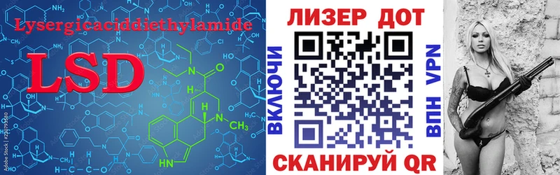 LSD-25 экстази ecstasy Видное