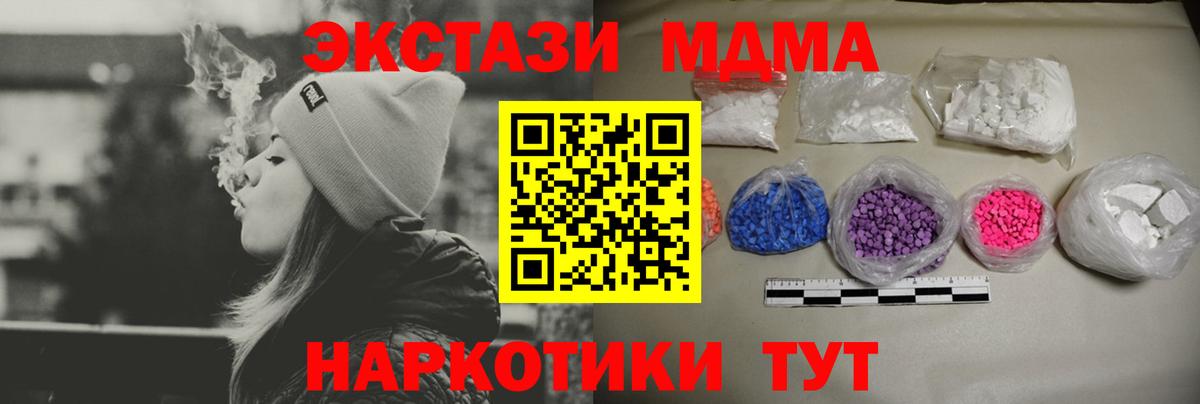 Видное  МДМА молли  МДМА Molly  MDMA  Вход с VPN 