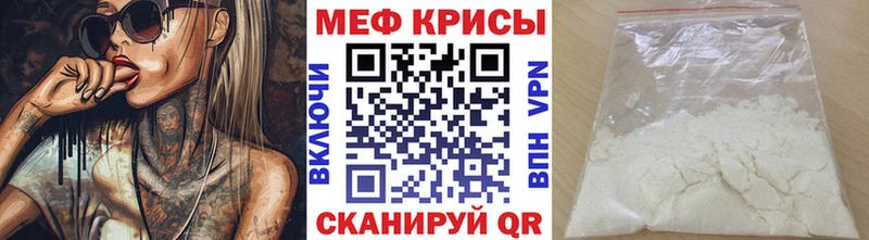 МЕФ кристаллы  сайты даркнета Telegram  Видное 