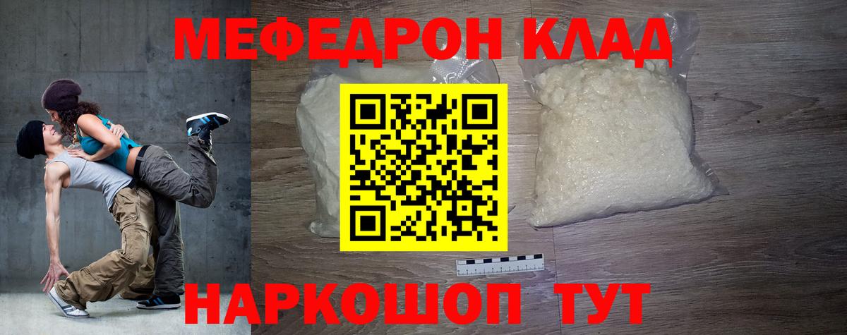 МЕФ мука  Вход с VPN  МЕФ  МЯУ-МЯУ  Видное 