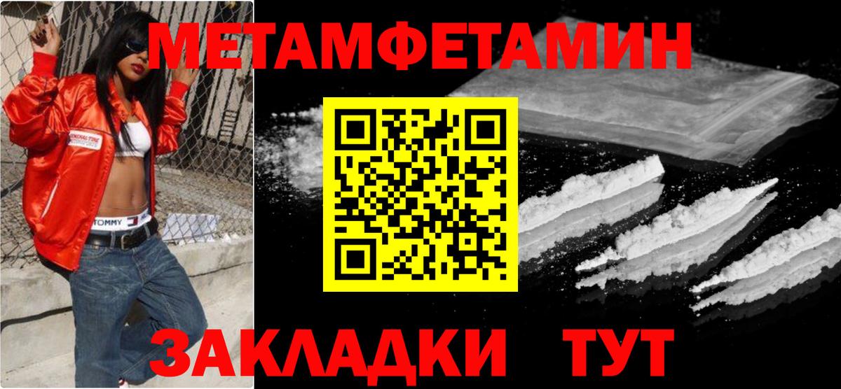 Первитин кристалл Видное