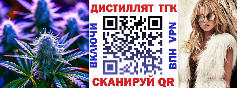 Дистиллят ТГК концентрат  где можно купить   Видное 