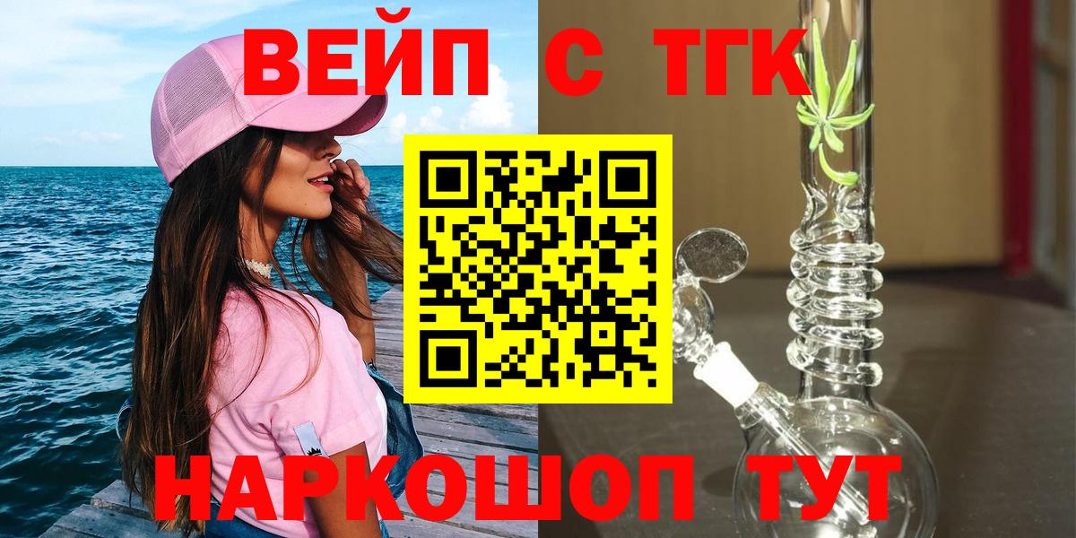 Видное  купить наркоту  Вход с VPN  Дистиллят ТГК концентрат  Дистиллят ТГК вейп с тгк 